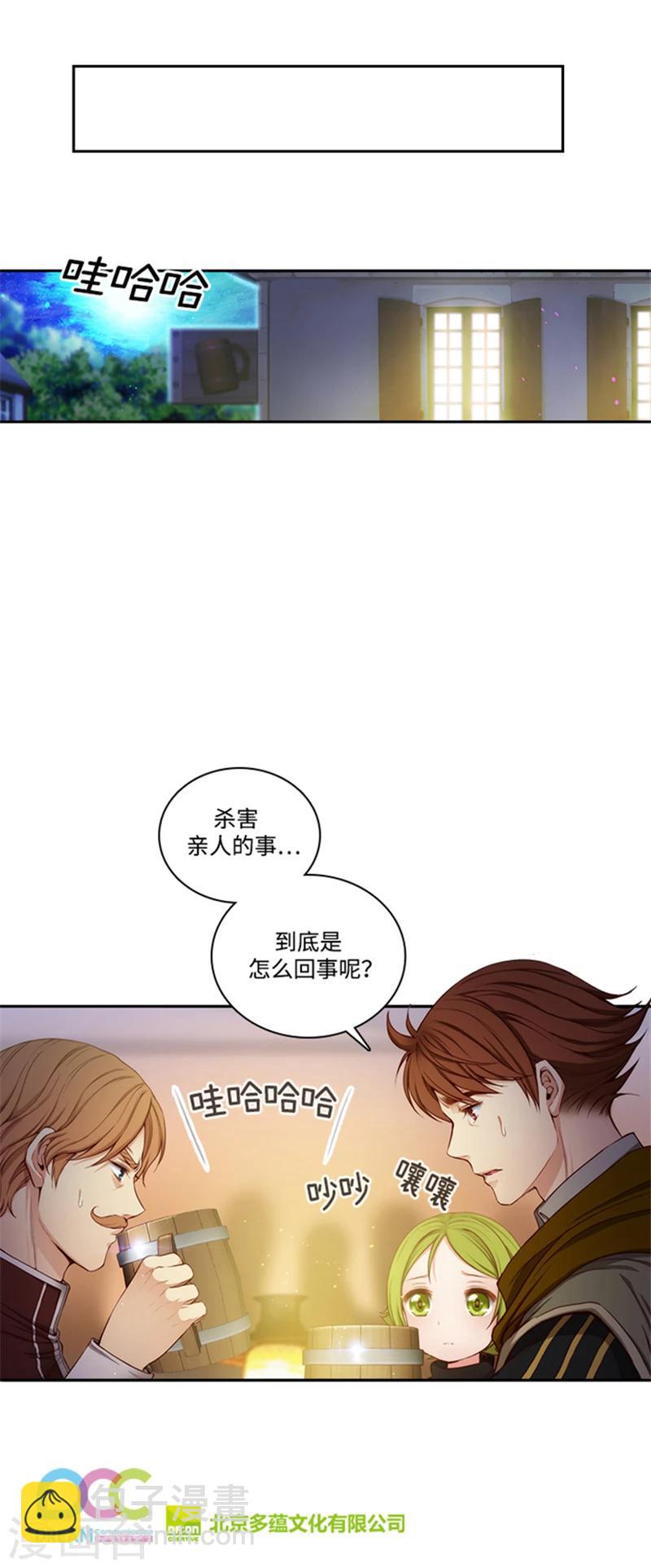 第72话 不要浪费我的仁慈16