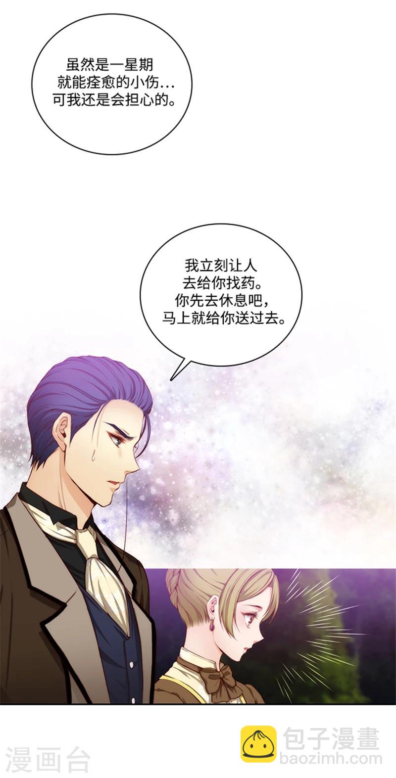 第72话 不要浪费我的仁慈8