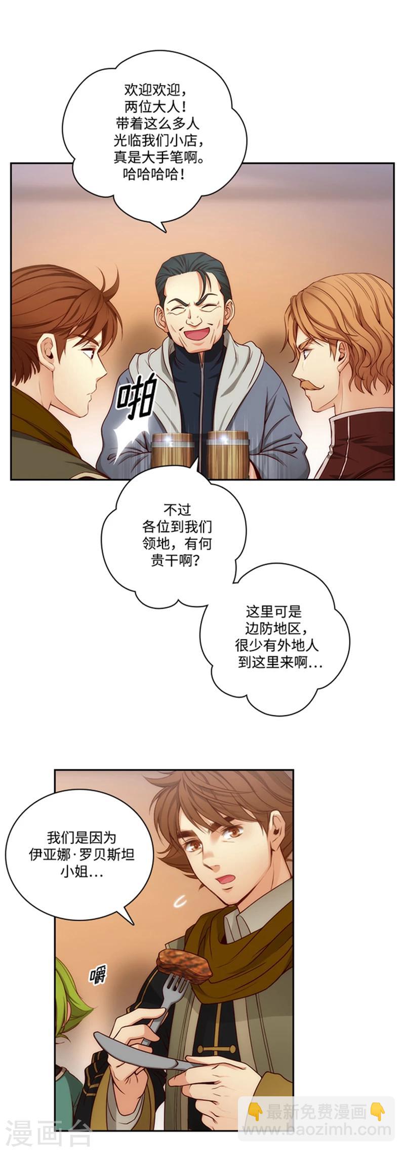 第73话 骇人听闻的传闻1