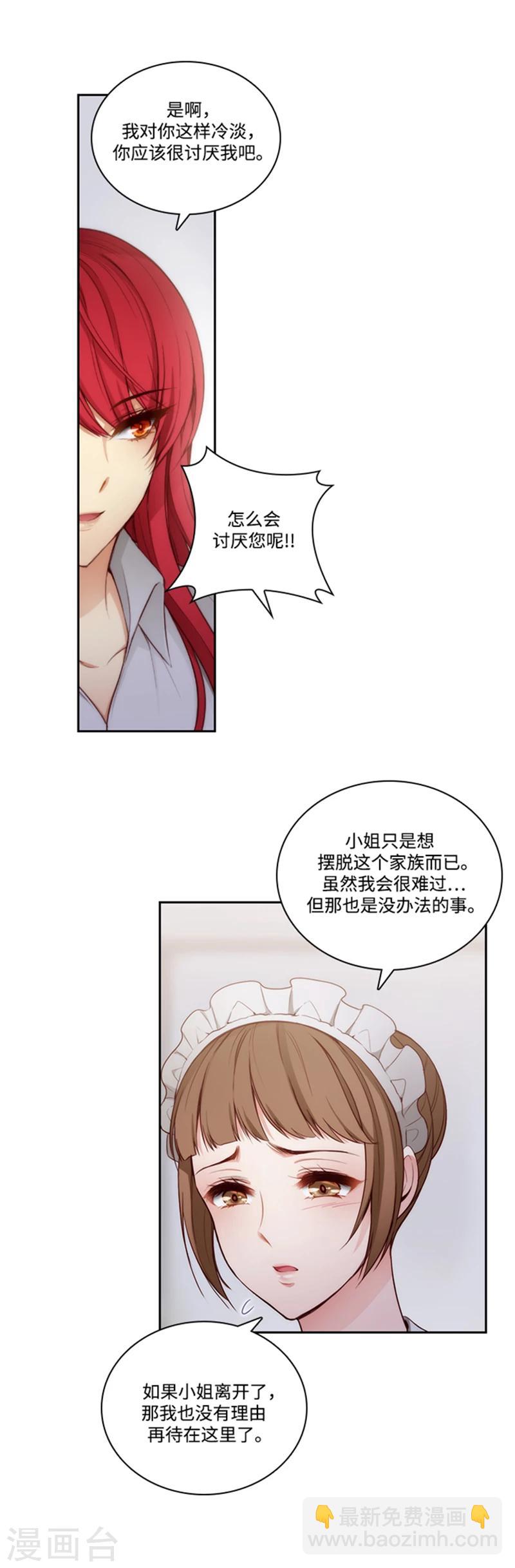 第73话 骇人听闻的传闻14