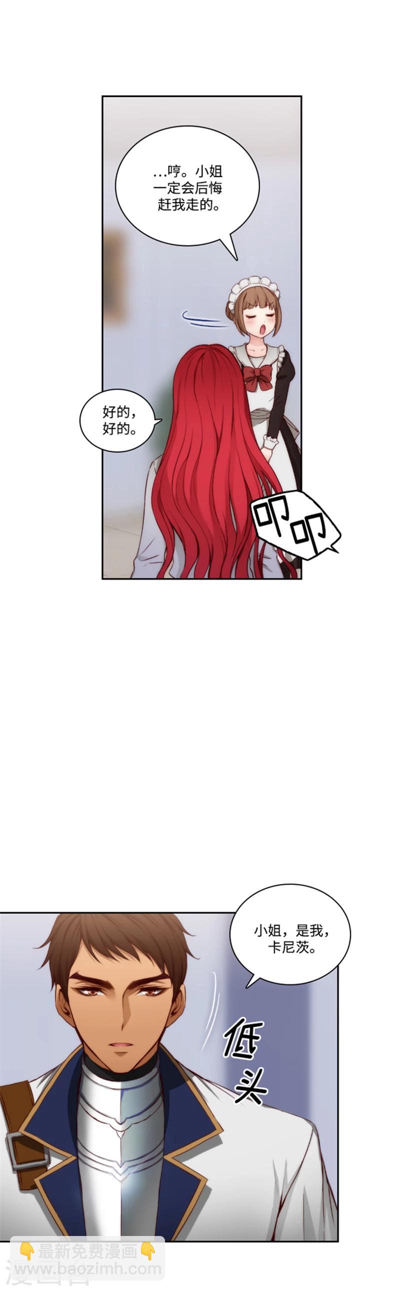 第73话 骇人听闻的传闻17