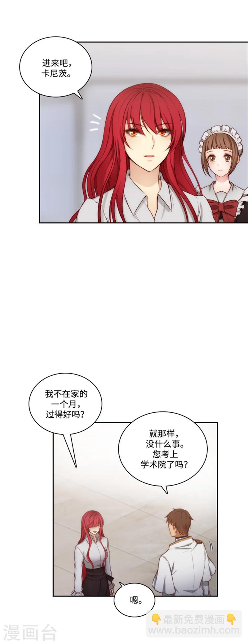 第73话 骇人听闻的传闻18