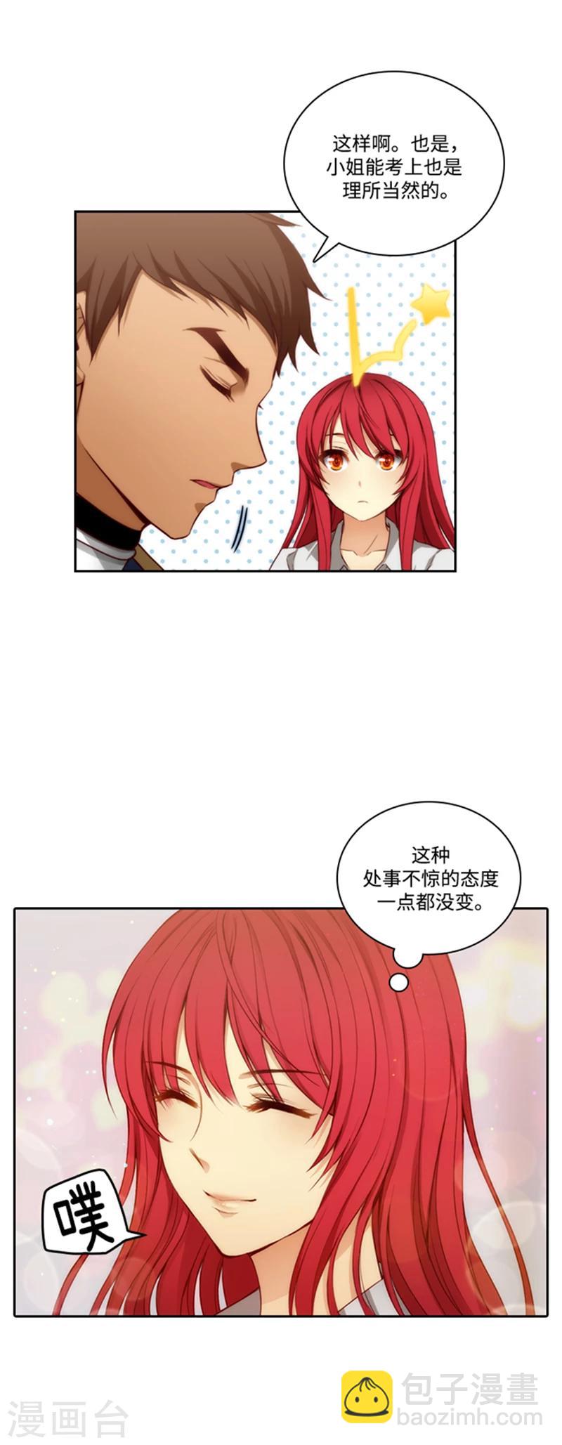 第73话 骇人听闻的传闻19