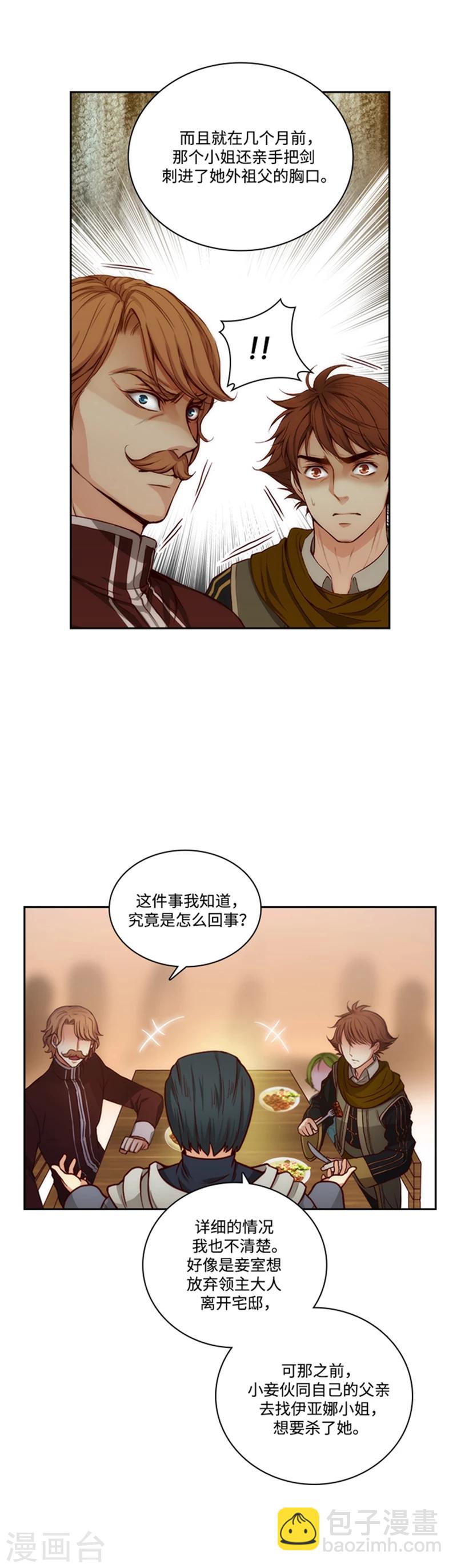 第73话 骇人听闻的传闻5