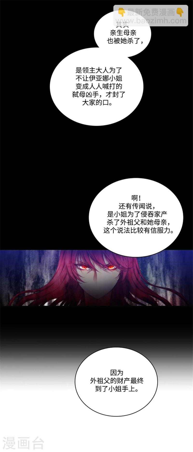 第73话 骇人听闻的传闻7