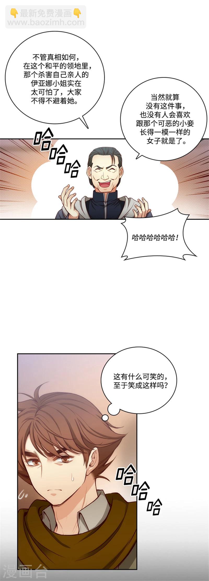 第73话 骇人听闻的传闻8