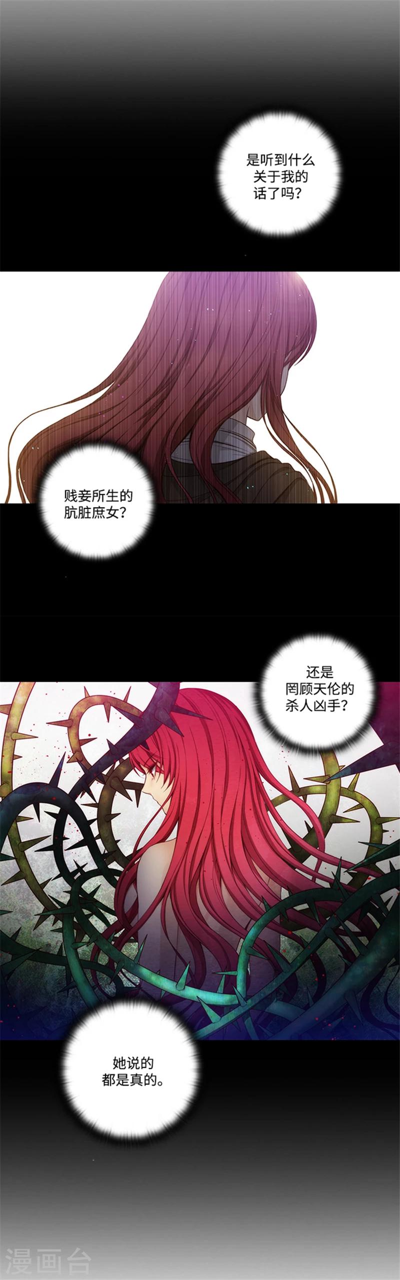 第73话 骇人听闻的传闻9