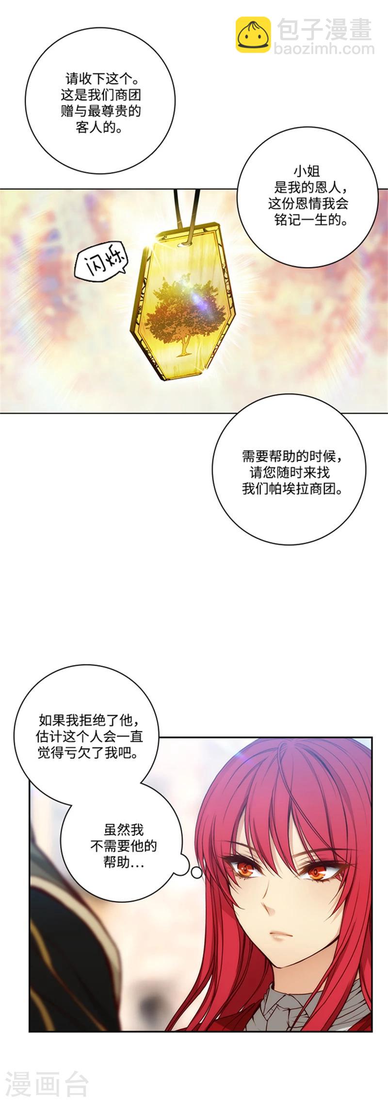 第75话 黑暗中的眼神13
