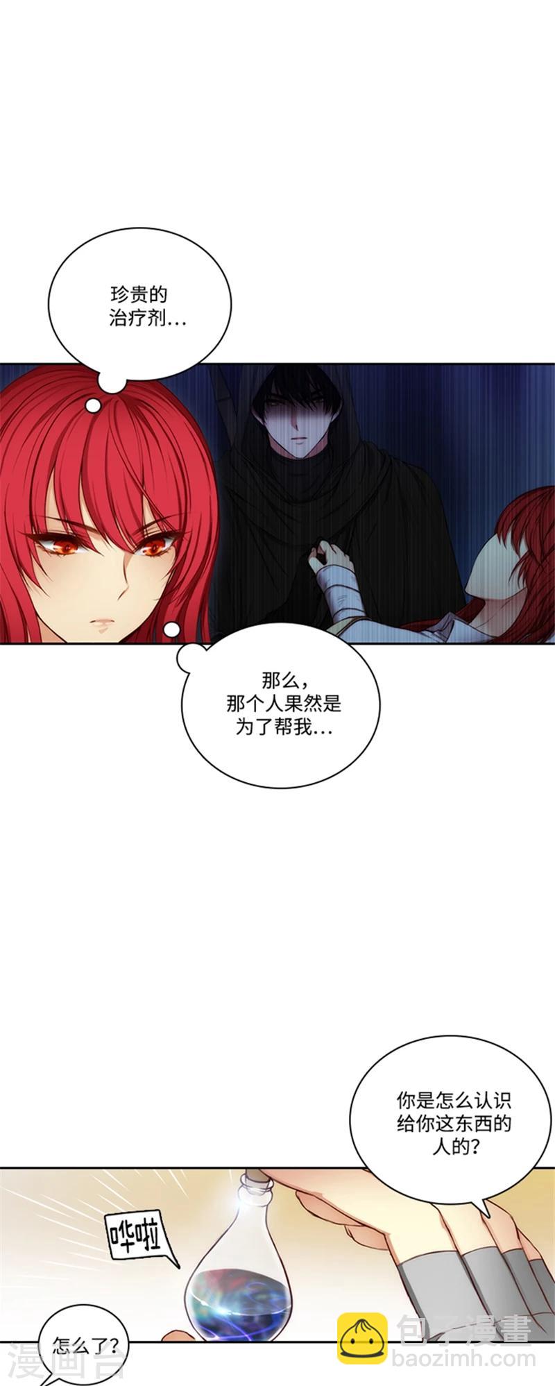 第76话 不要接近他16
