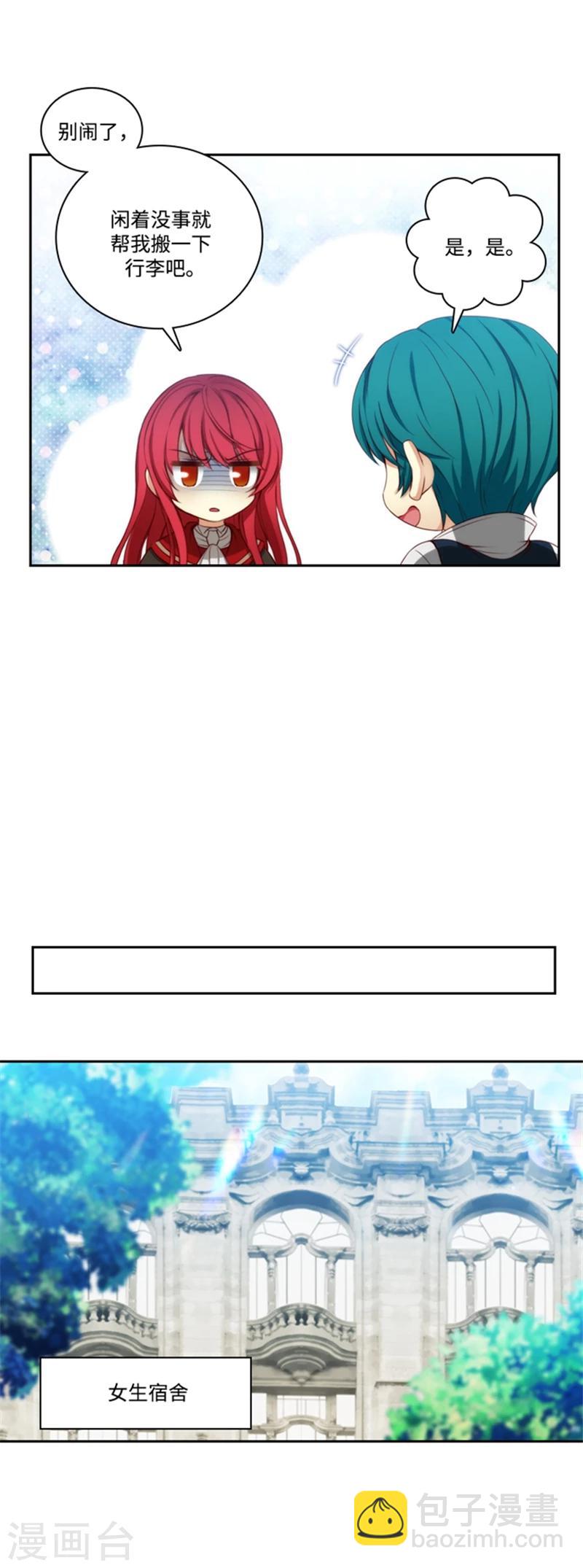 第76话 不要接近他5