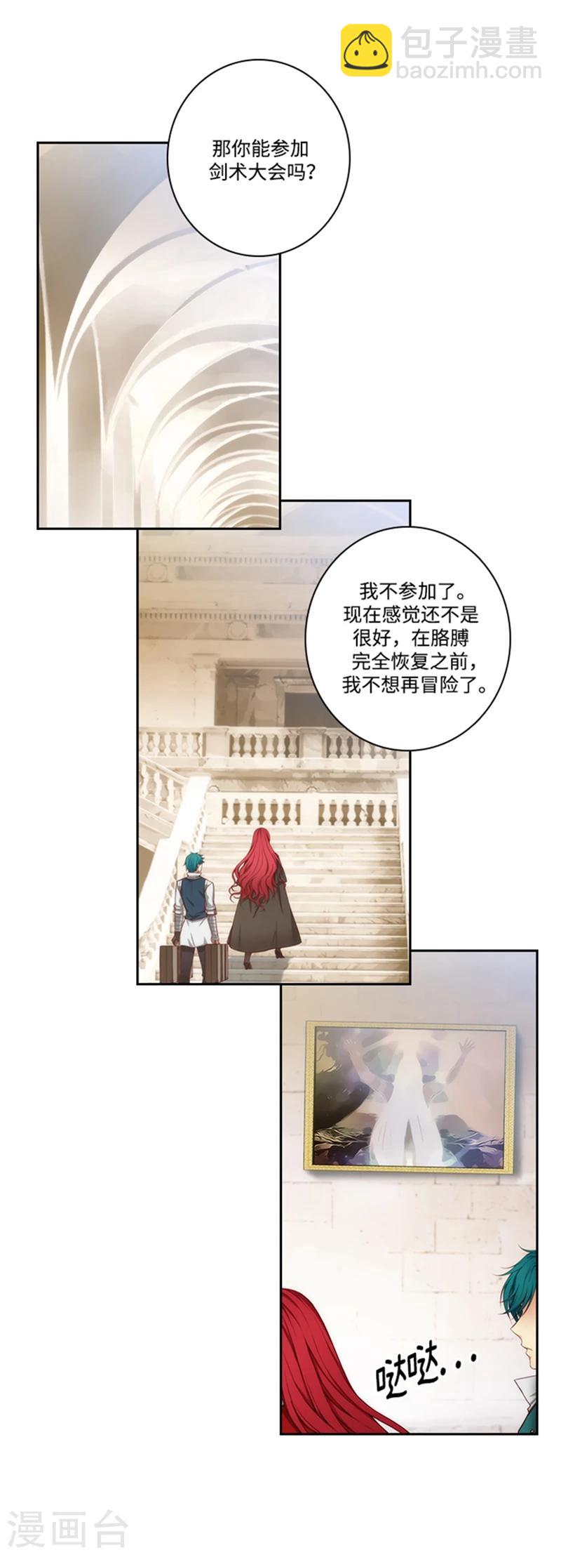 第76话 不要接近他6