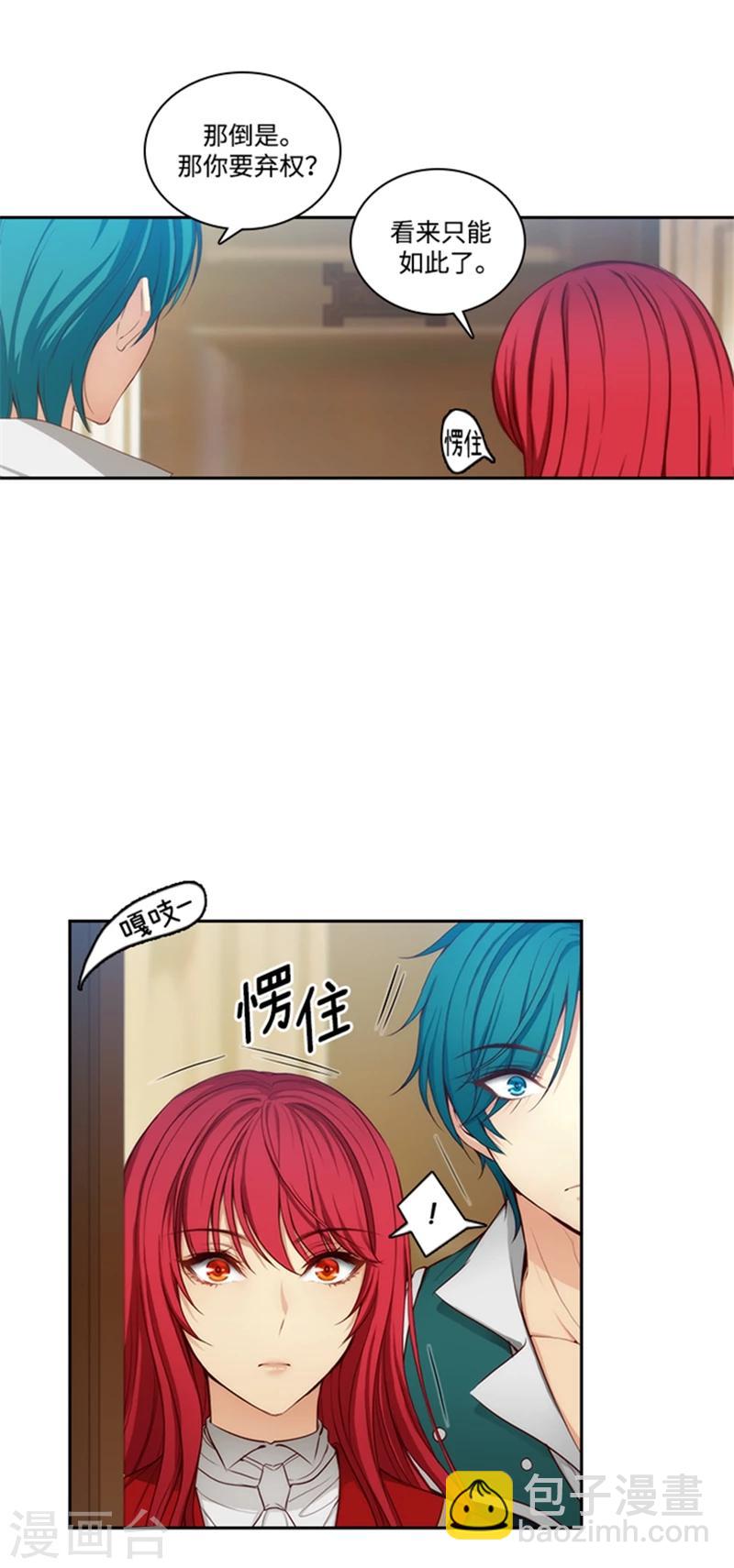 第76话 不要接近他7