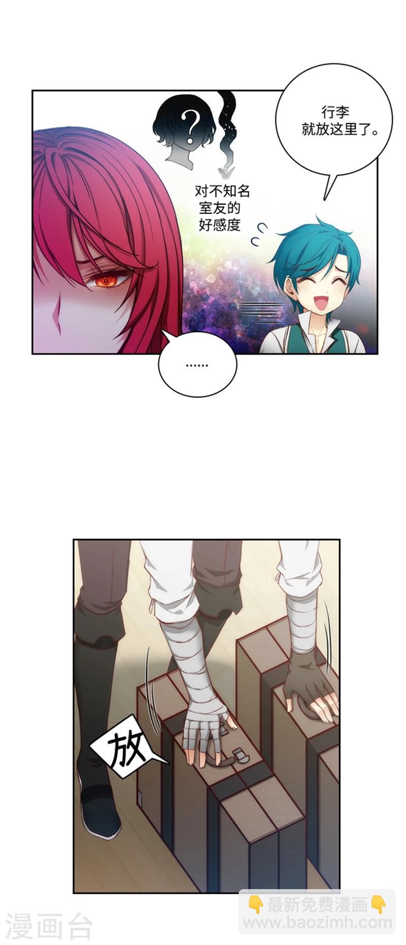 第76话 不要接近他9