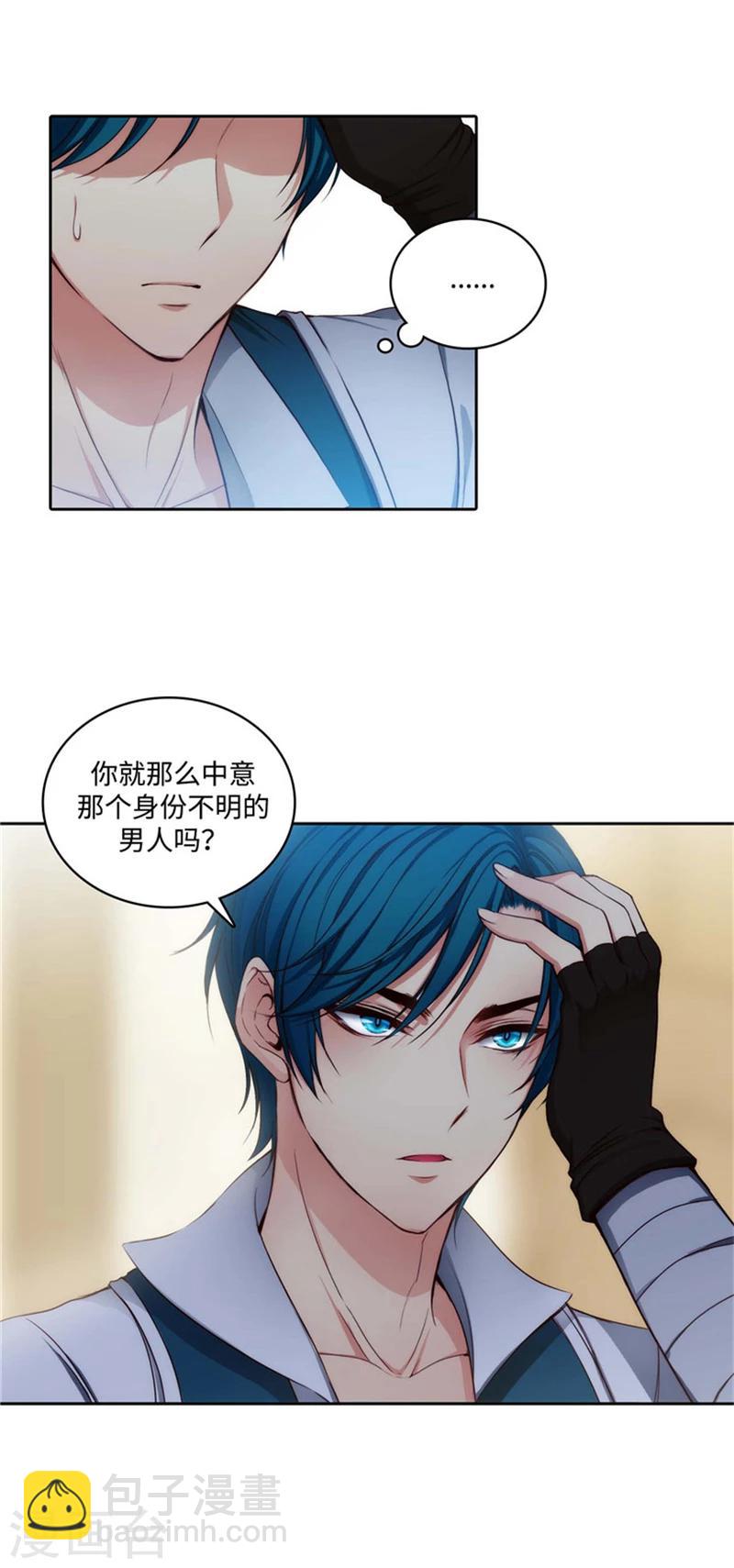 第77话 最危险的男人10