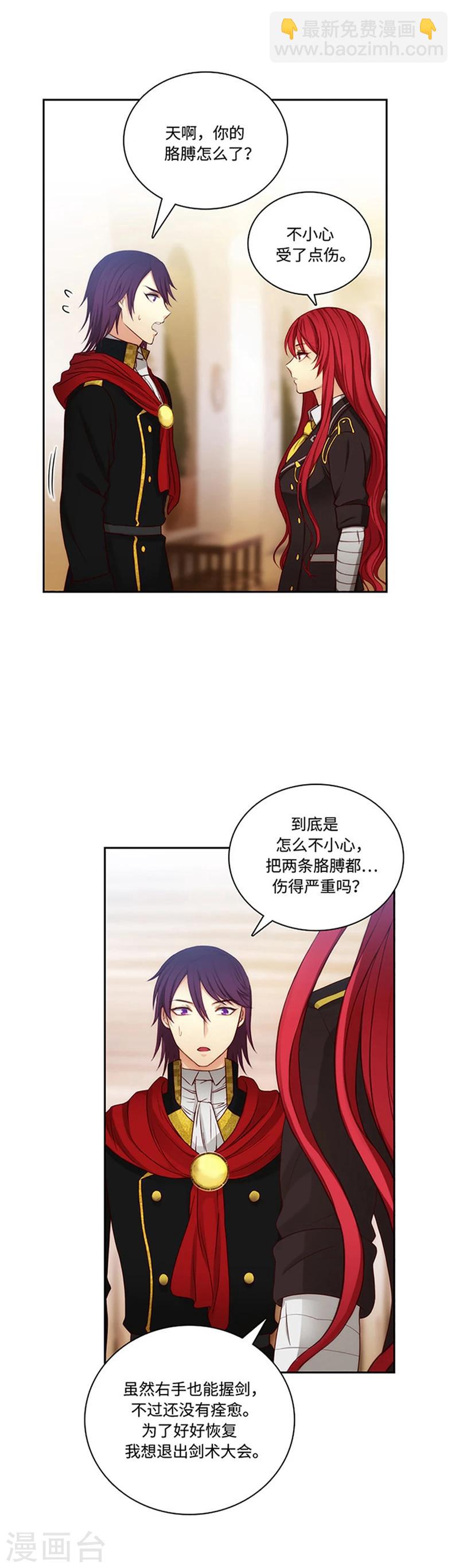 第79话 剑术学院一点红10