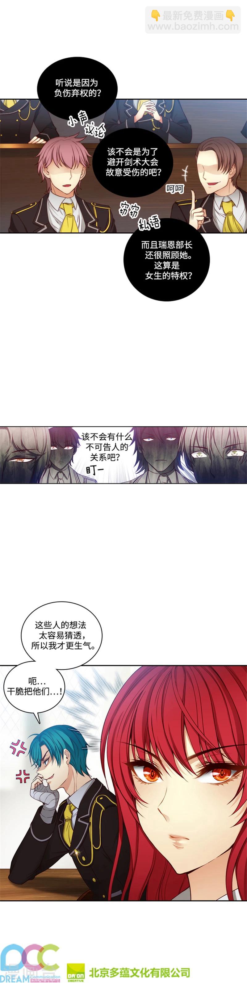 第80话 执念13