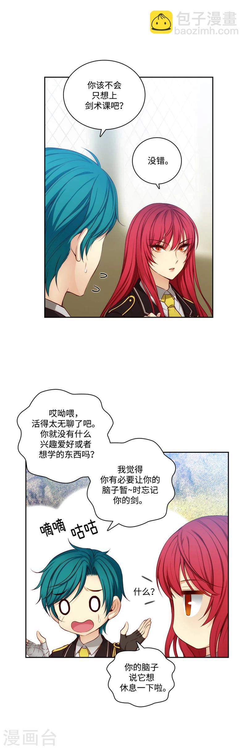 第81话 谣言四起8