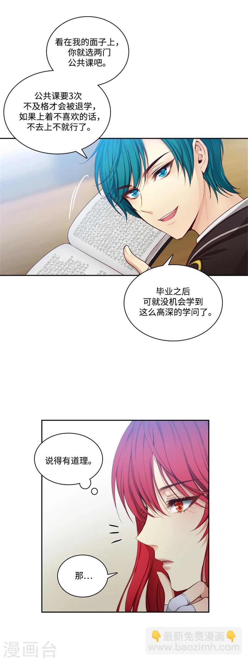 第81话 谣言四起9