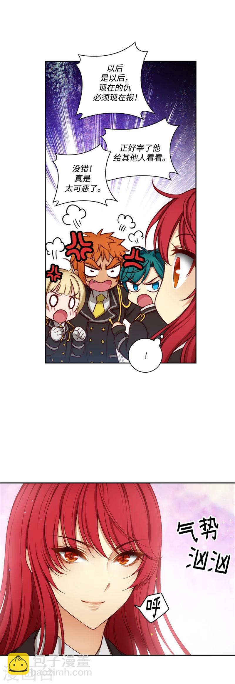 第82话 公然挑衅14
