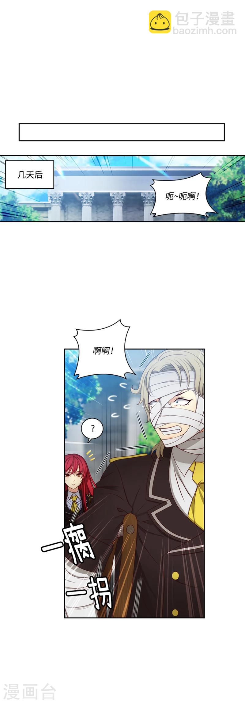 第82话 公然挑衅16