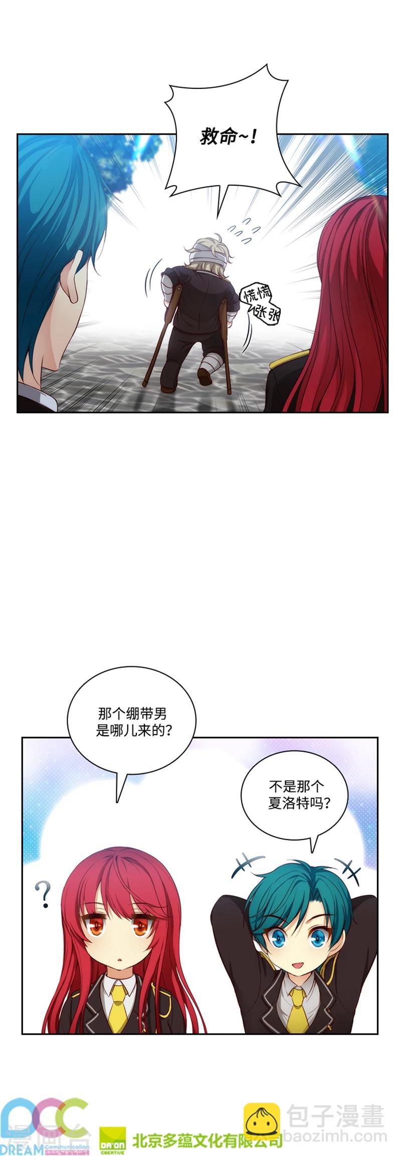 第82话 公然挑衅17
