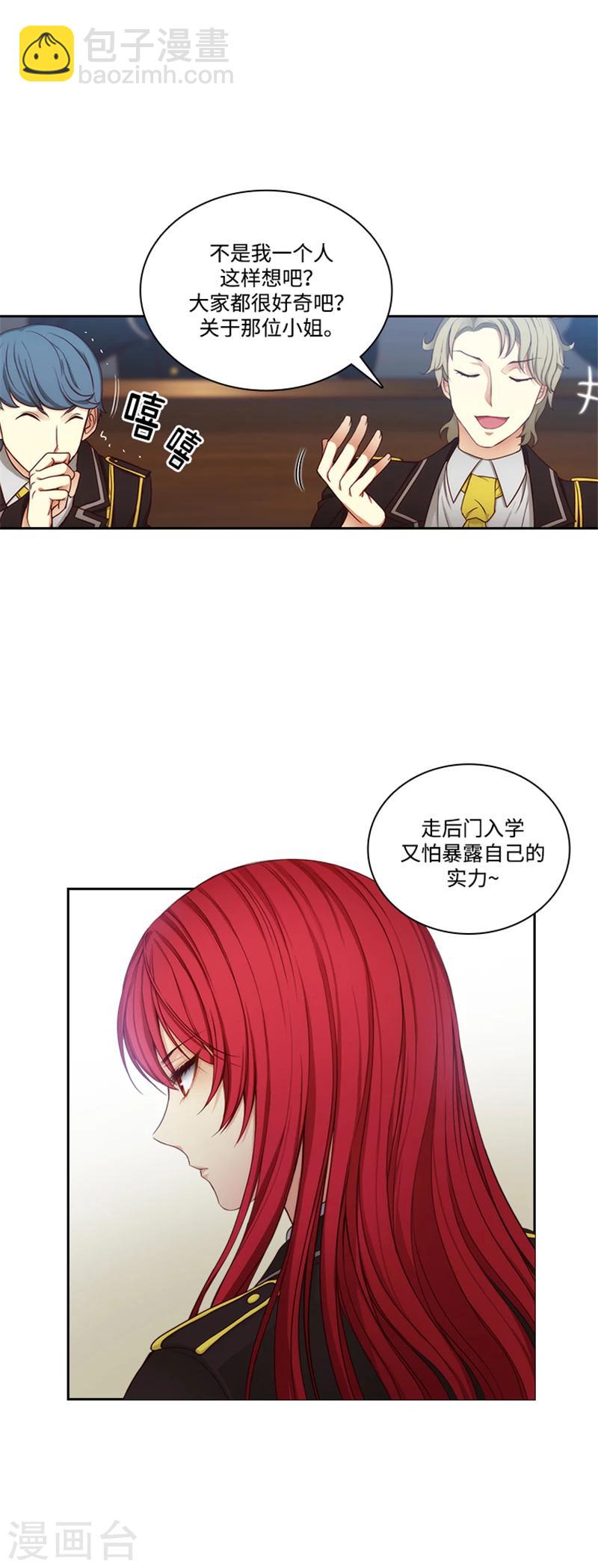 第82话 公然挑衅3