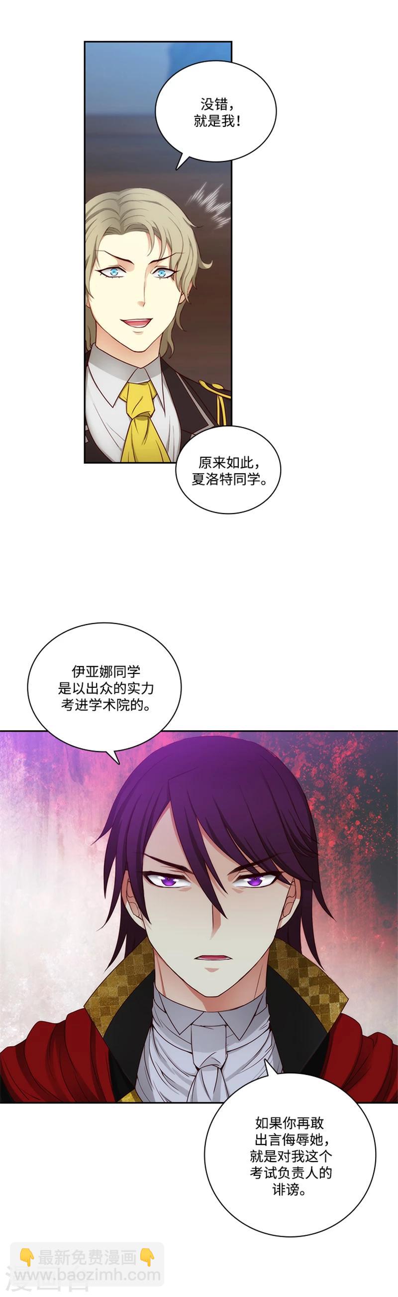 第82话 公然挑衅6