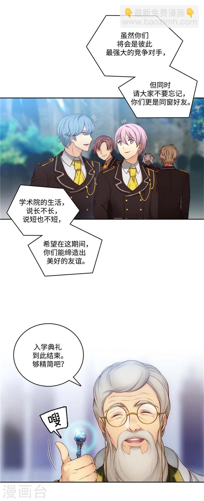 第83话 入学典礼4