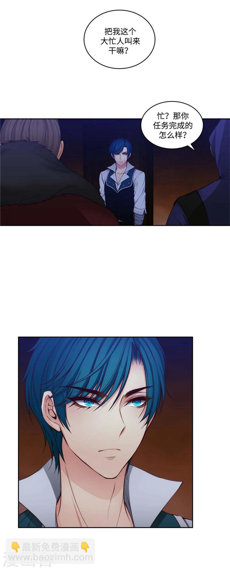 第85话 主人的任务1