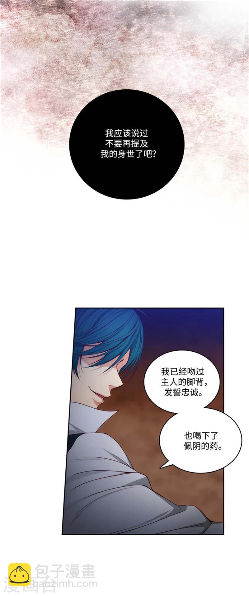 第85话 主人的任务7