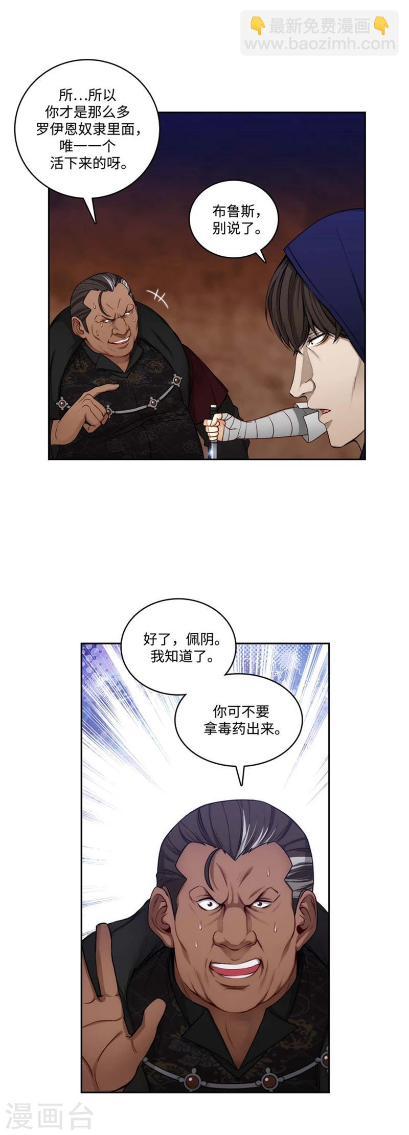第85话 主人的任务8