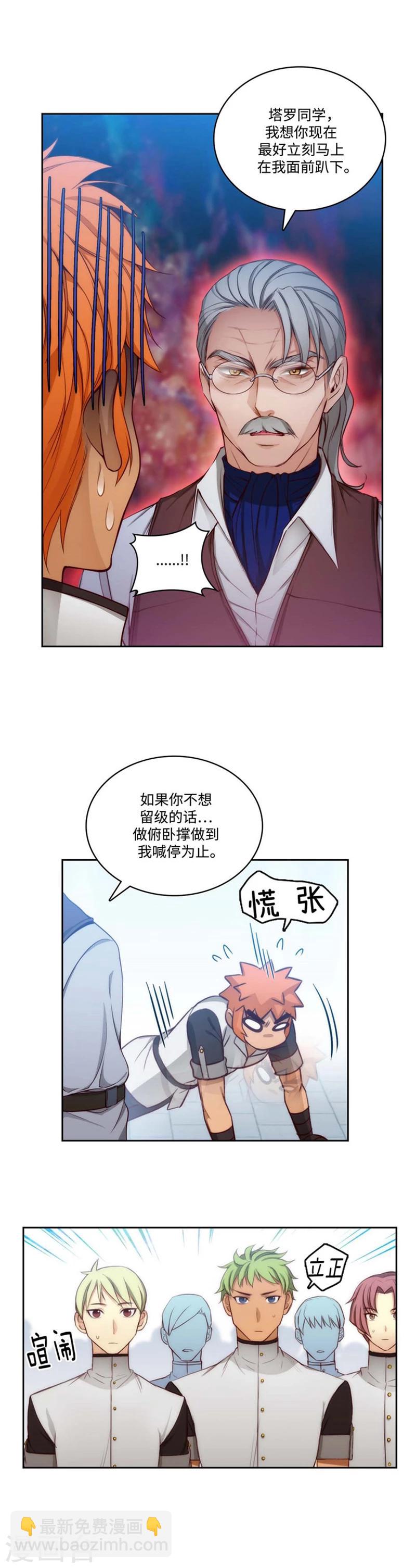 第91话 吐槽被抓8