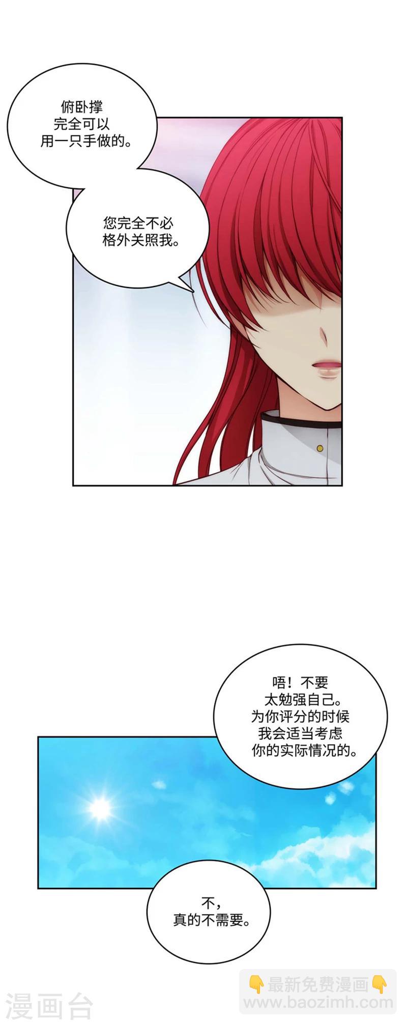 第92话 我不需要特别照顾12