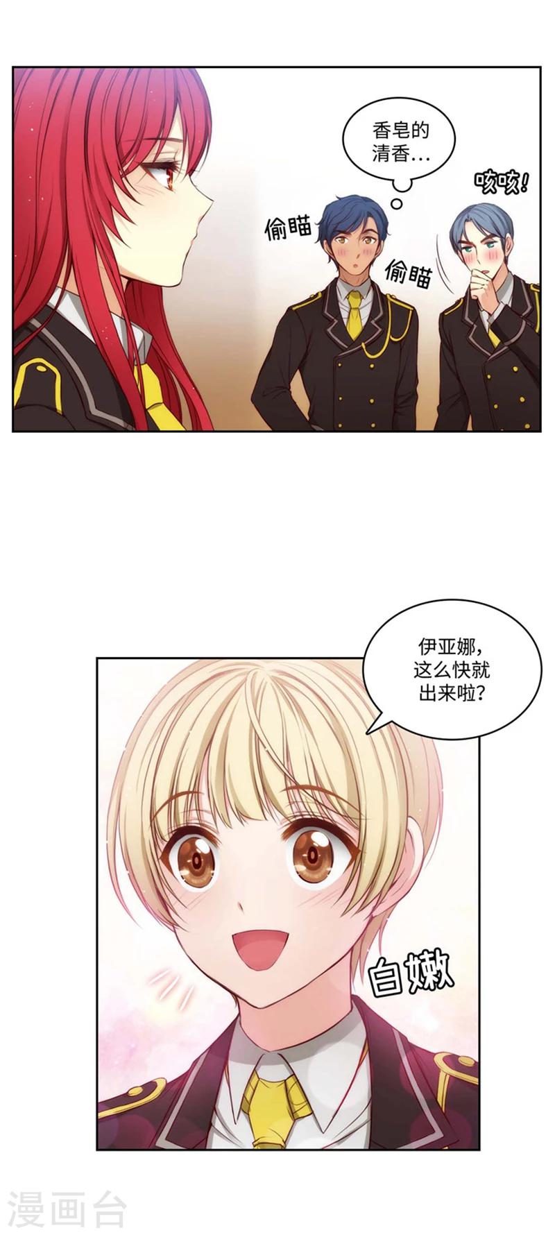 第94话 餐前小聚0