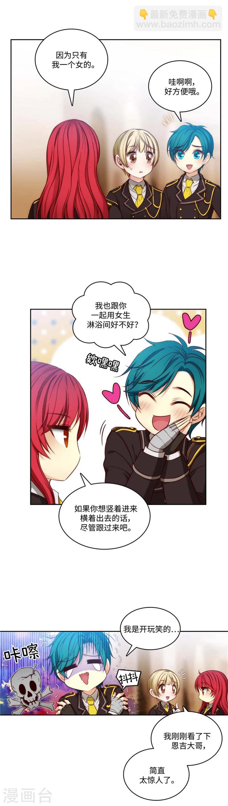 第94话 餐前小聚1