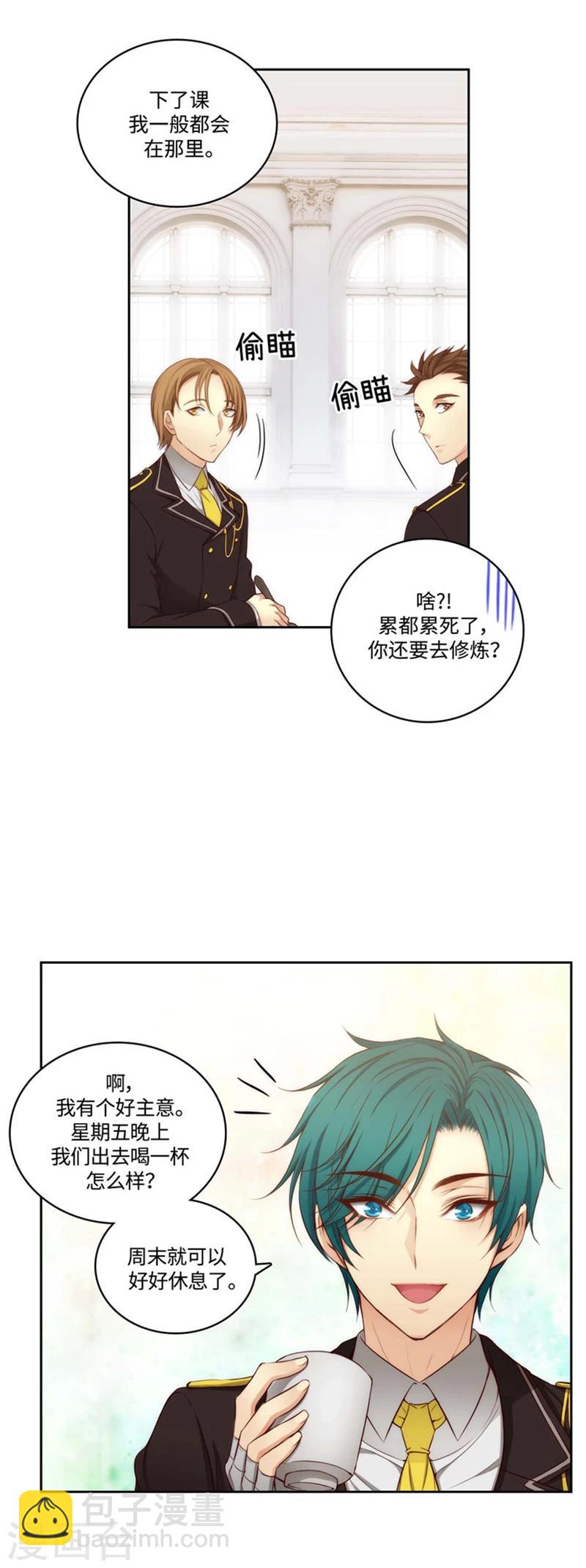 第94话 餐前小聚10