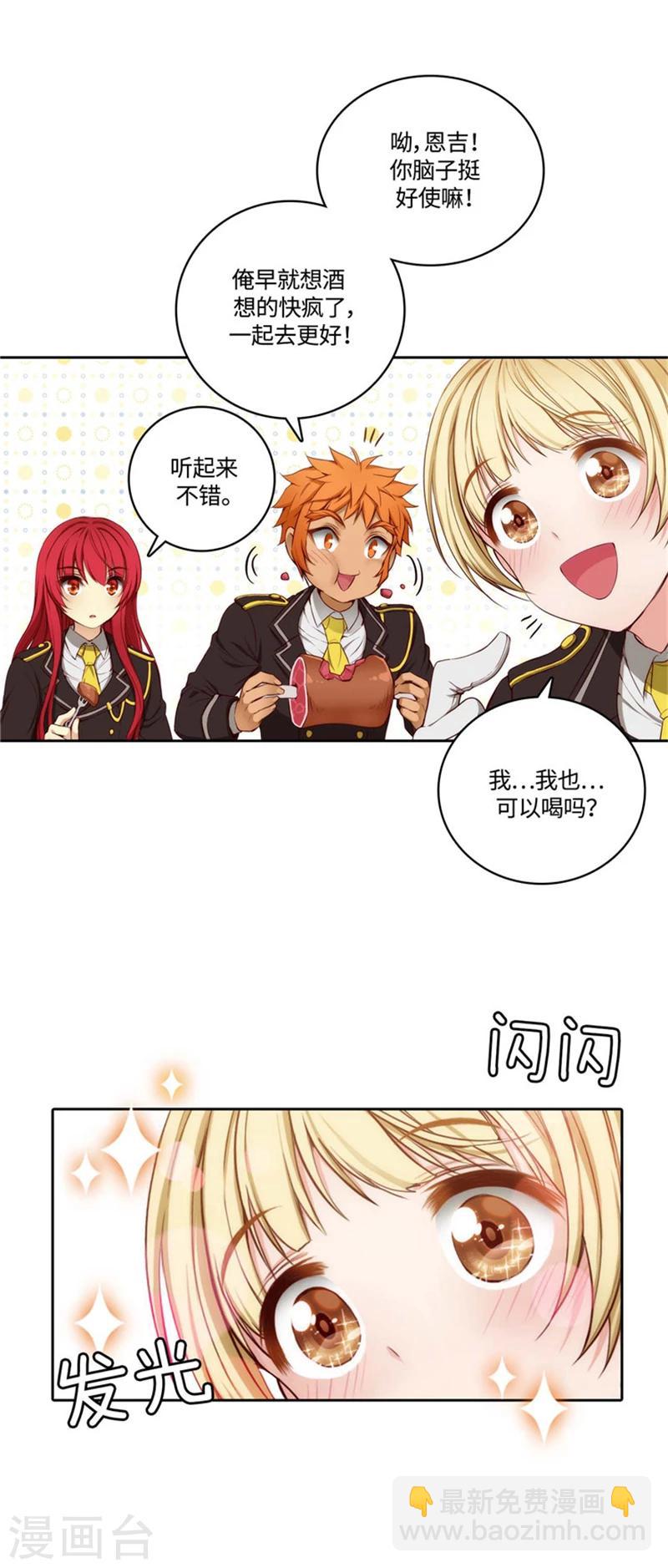第94话 餐前小聚11