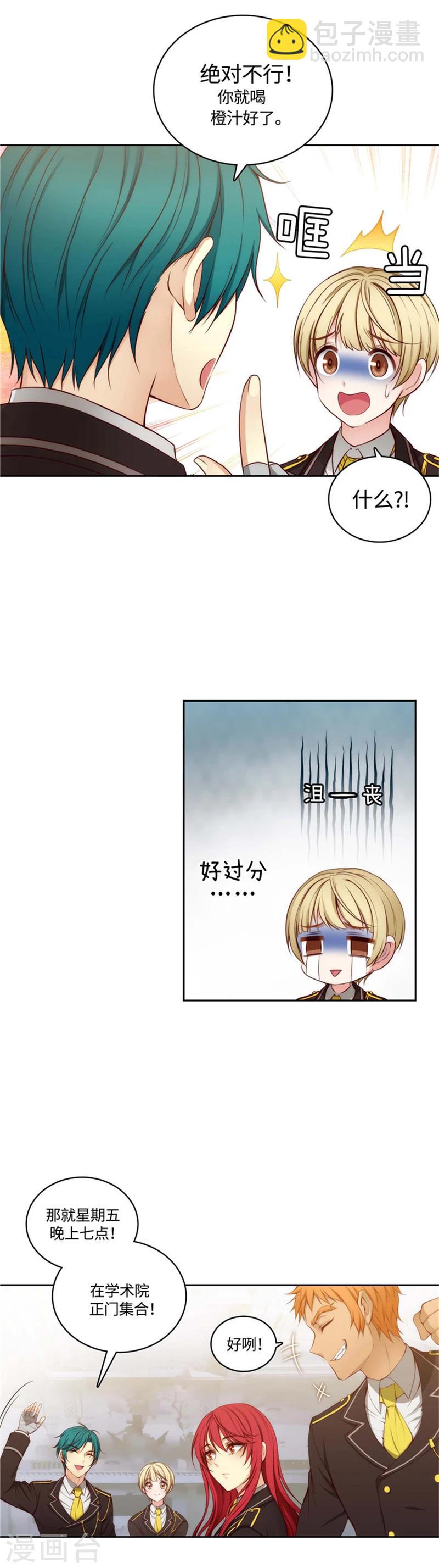 第94话 餐前小聚12