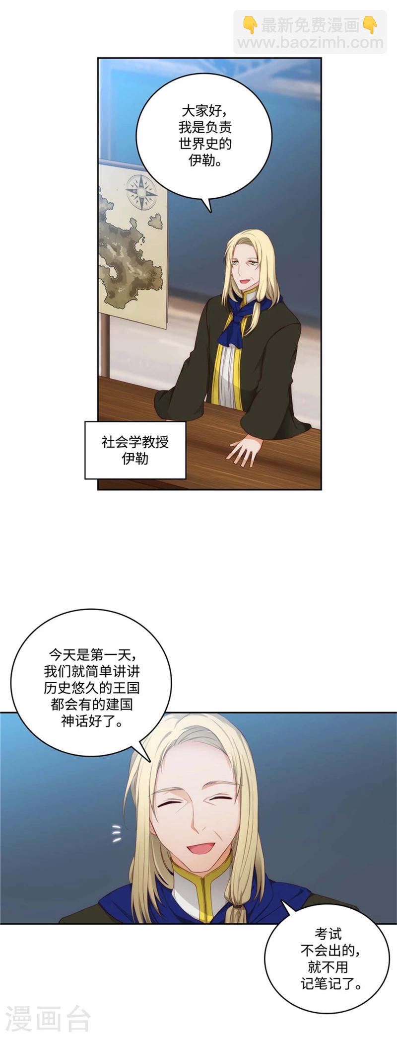 第94话 餐前小聚14