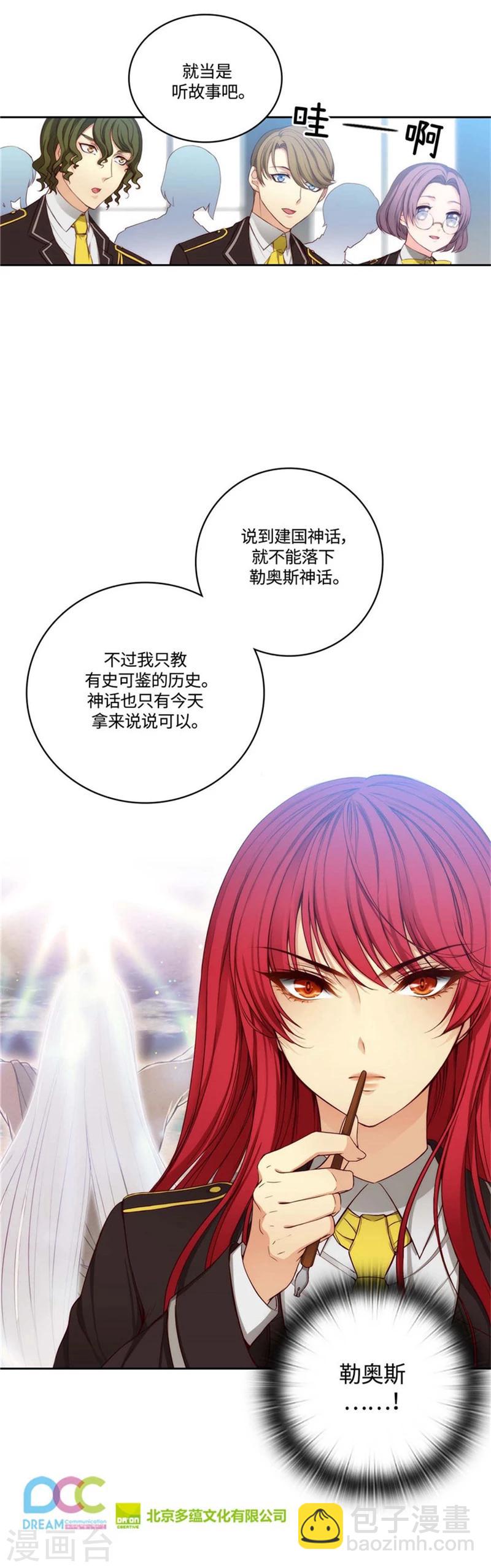 第94话 餐前小聚15