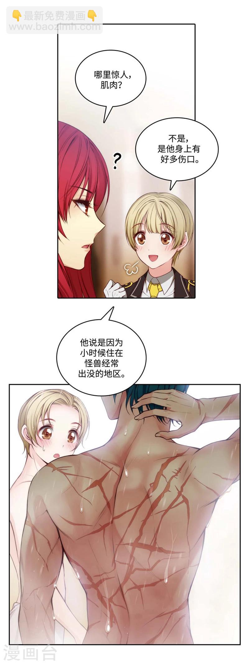 第94话 餐前小聚2