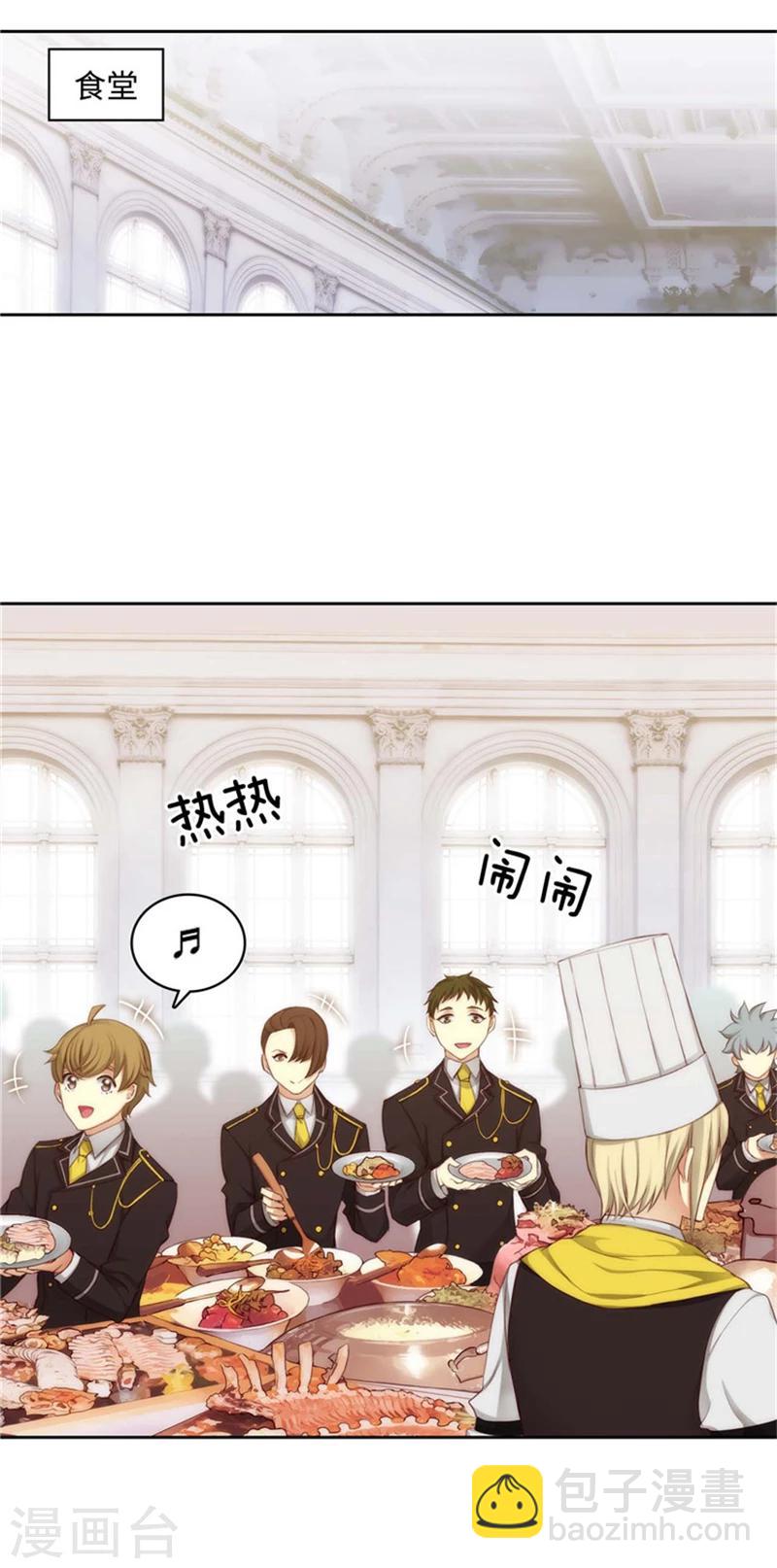 第94话 餐前小聚4