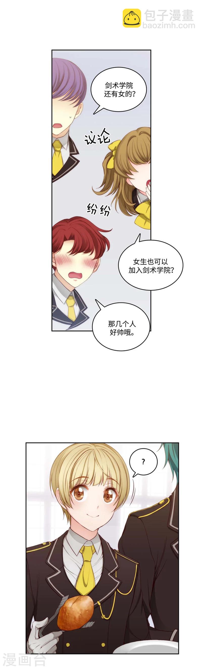 第94话 餐前小聚6