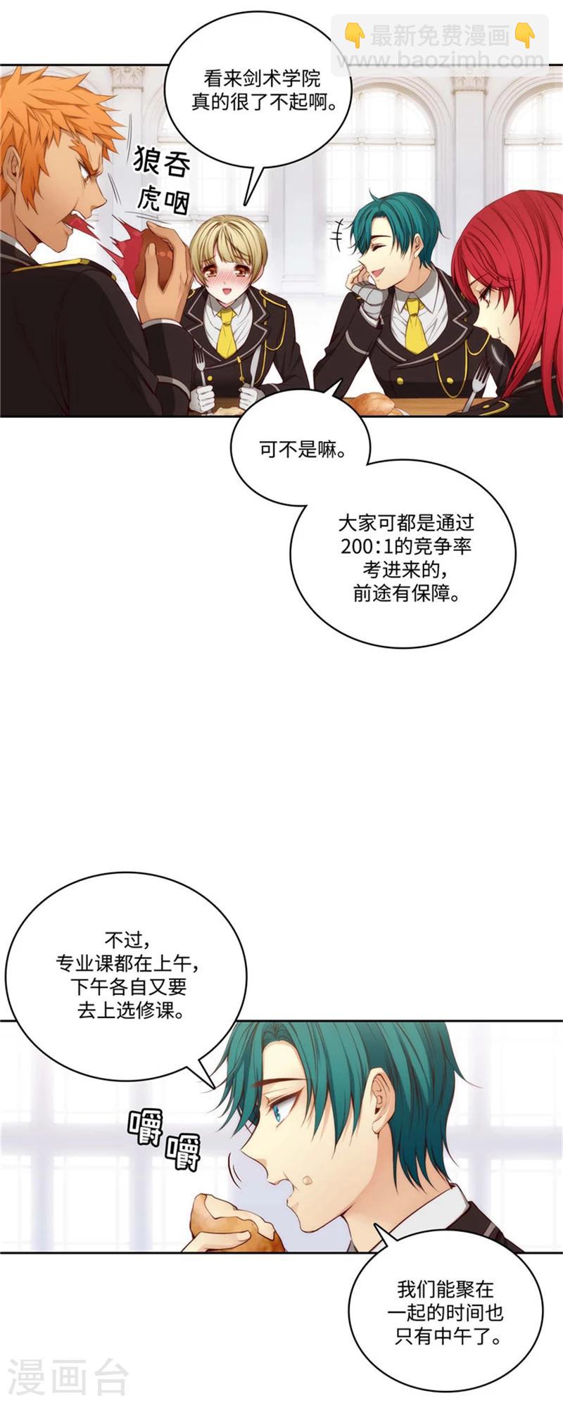 第94话 餐前小聚8