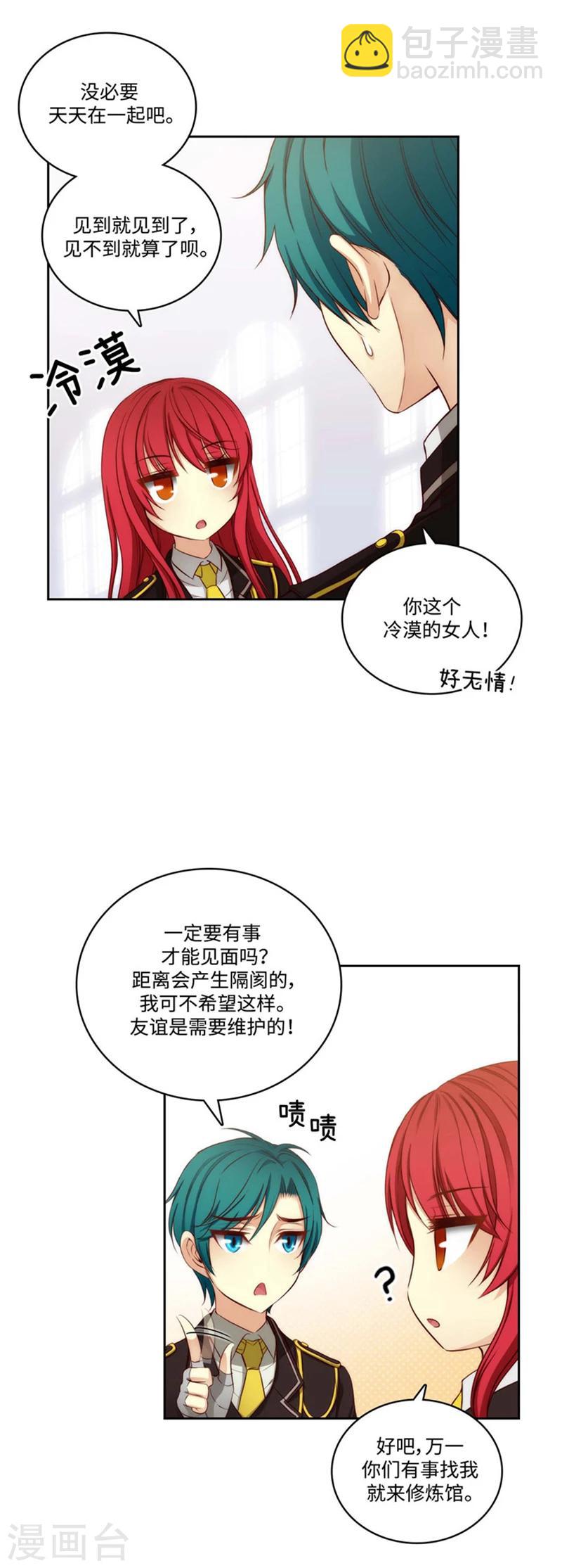 第94话 餐前小聚9