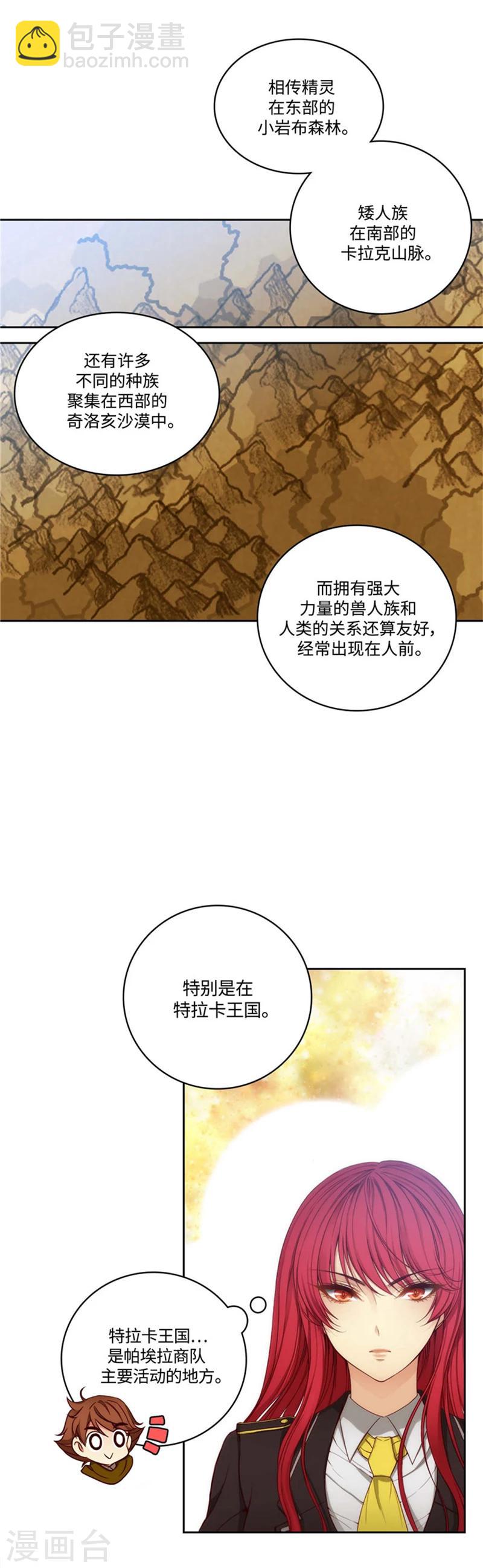 第95话 消失的神11