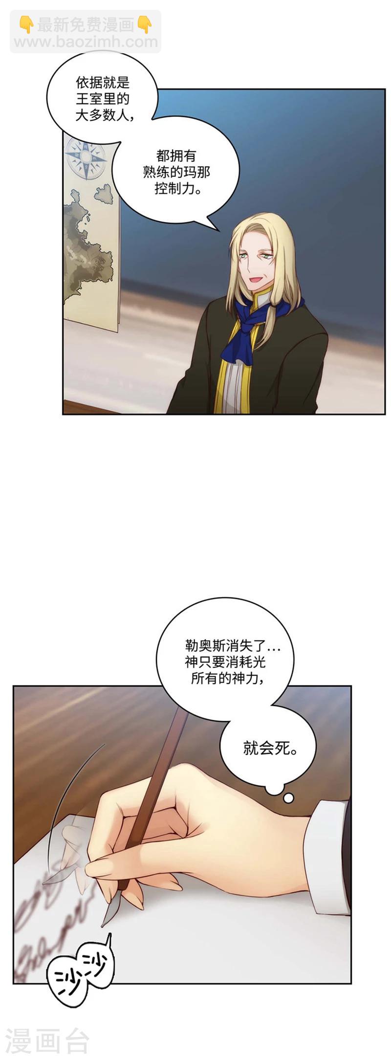 第95话 消失的神3