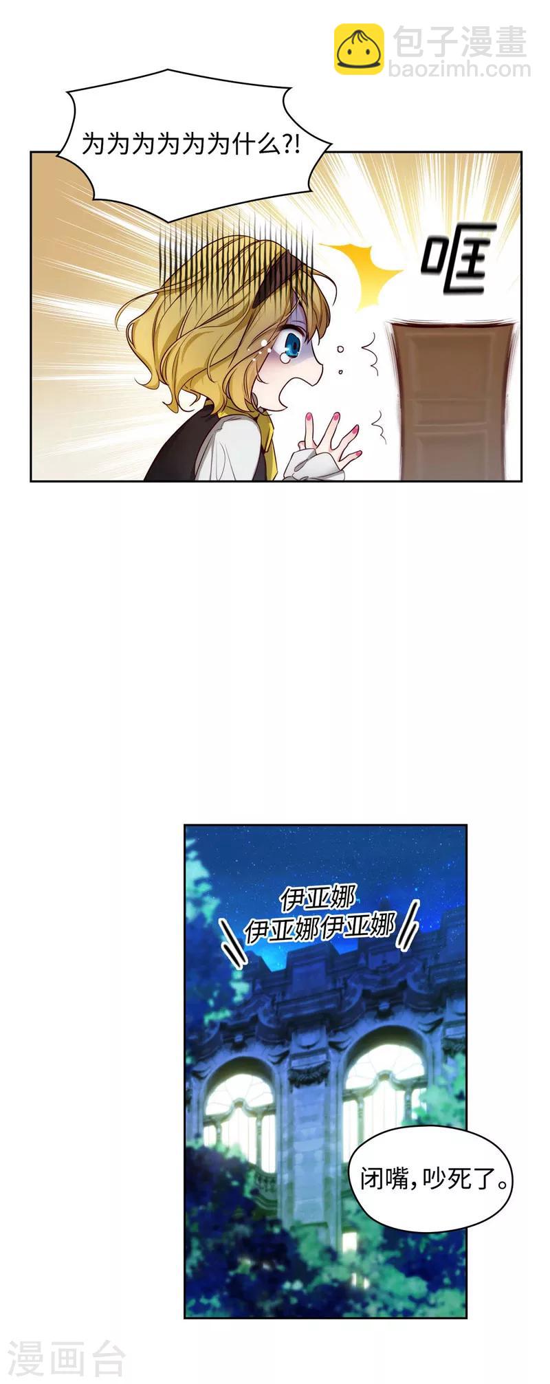 第97话 体验过重生的人16