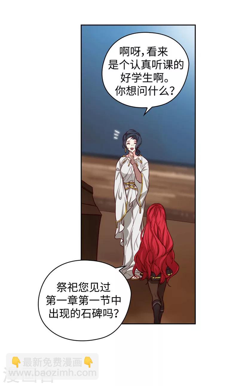 第98话 原来不是神话13