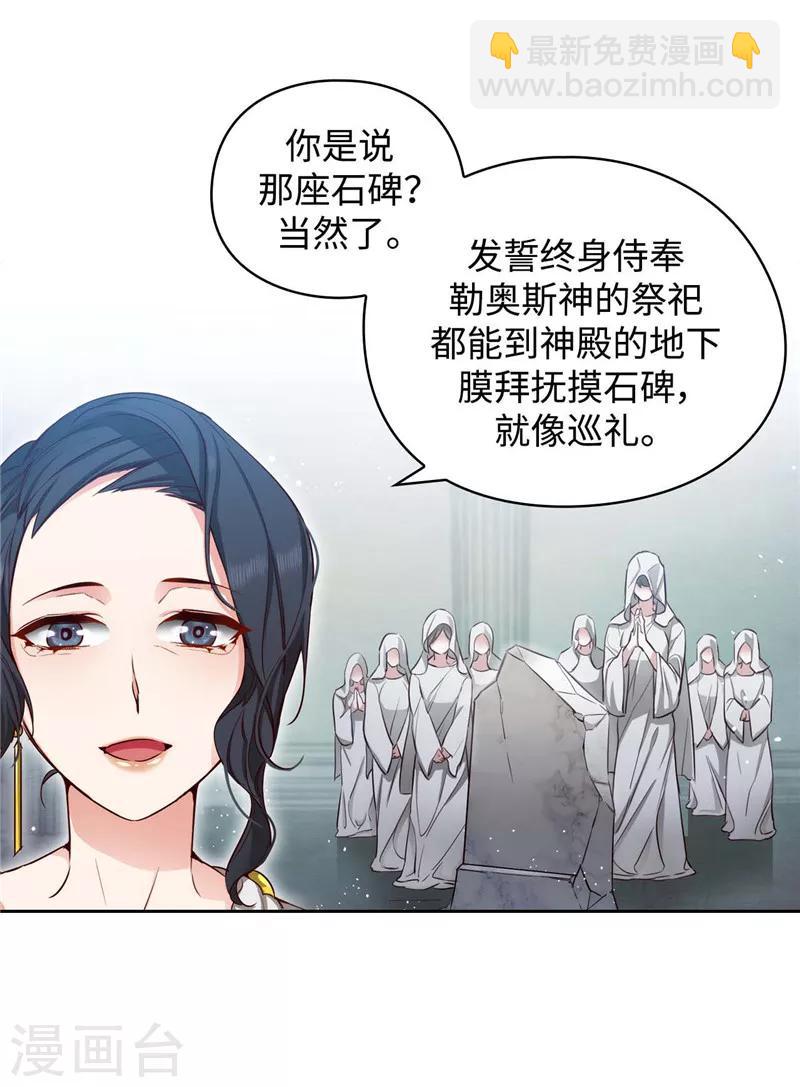 第98话 原来不是神话14